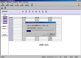 生产企业出口退税数据采集系统