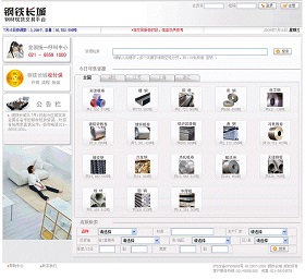 钢铁长城钢材现货交易平台